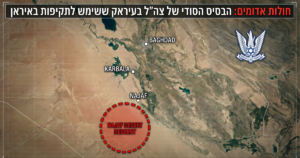מפת עיראק עם סמל חיל האוויר וסימון NAJAF DESERT DESCENT